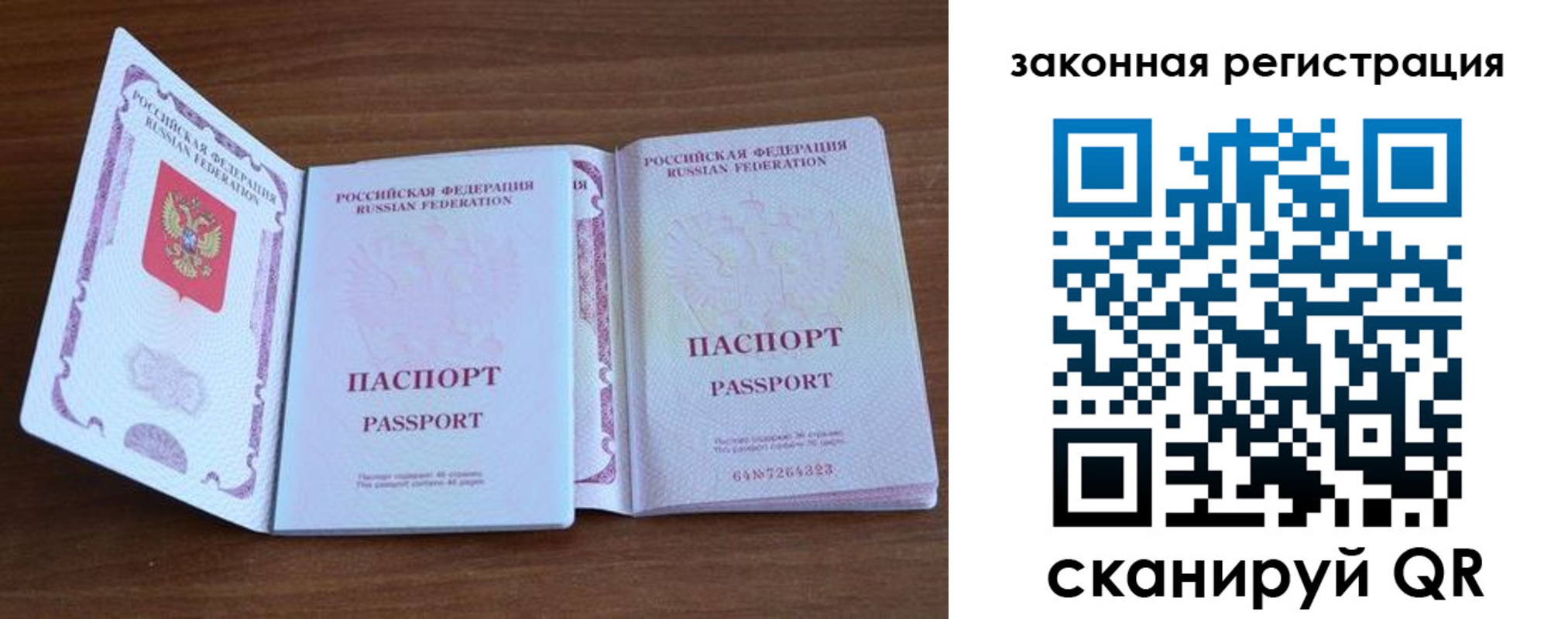 пропишу в квартире в Тобольске
