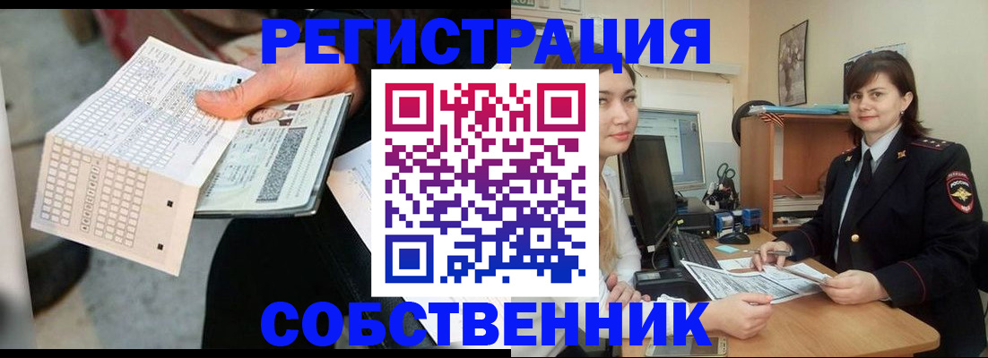 временная регистрация адрес в Тобольске