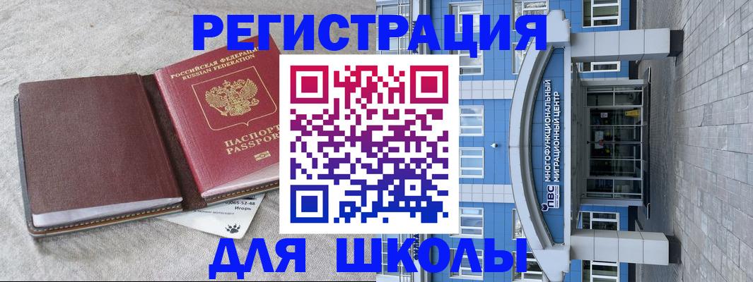 временная прописка в Тобольске